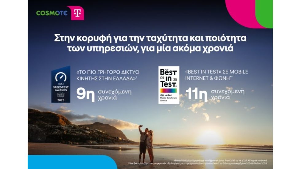 visual_COSMOTE TELEKOM-umlaut-Ookla_2025
